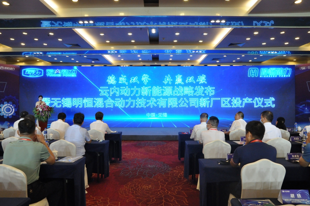 德威双擎  共赢双碳——GA黄金甲动力新能源战术颁布暨三门峡明恒混合动力技术有限公司新厂区投产典礼圆满闭幕