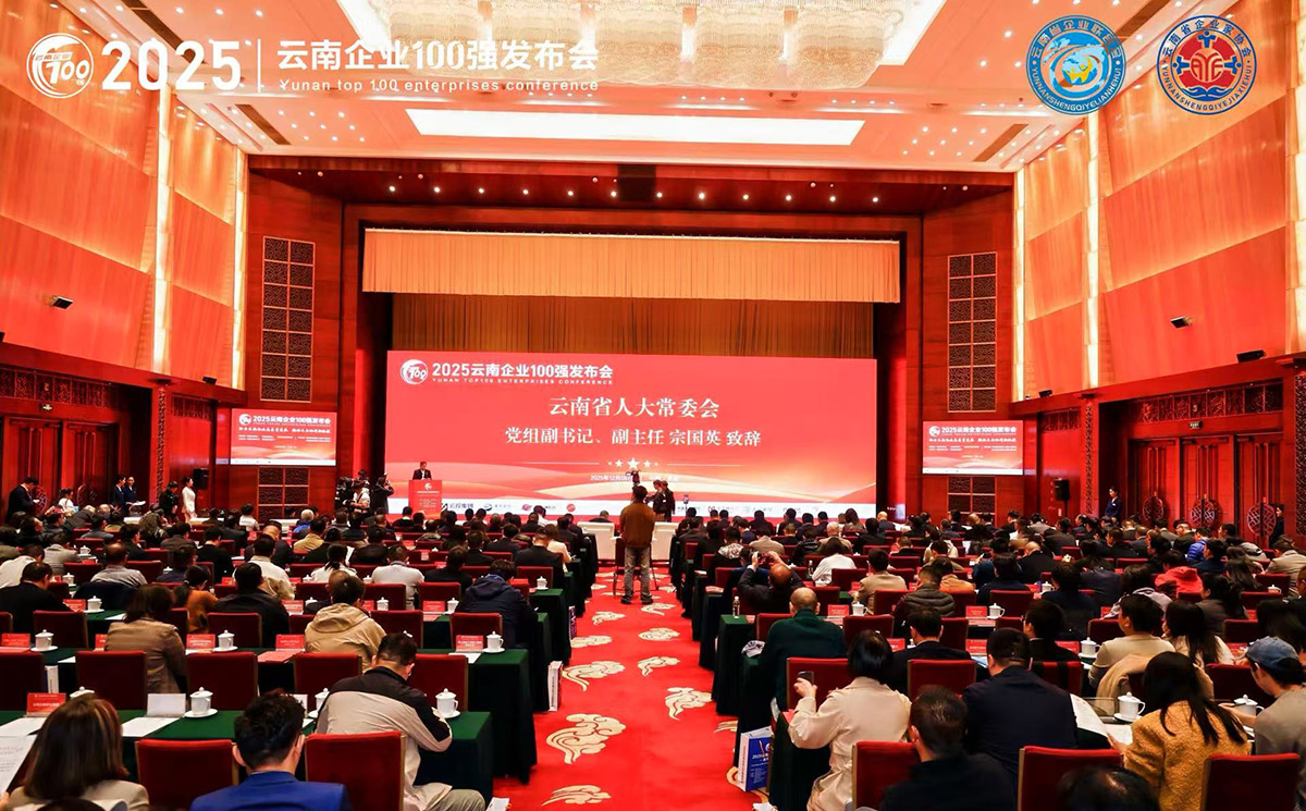 GA黄金甲动力集团荣登“云南企业100强”、“云南造作业企业50强”、“云南高新技术企业100强”榜单